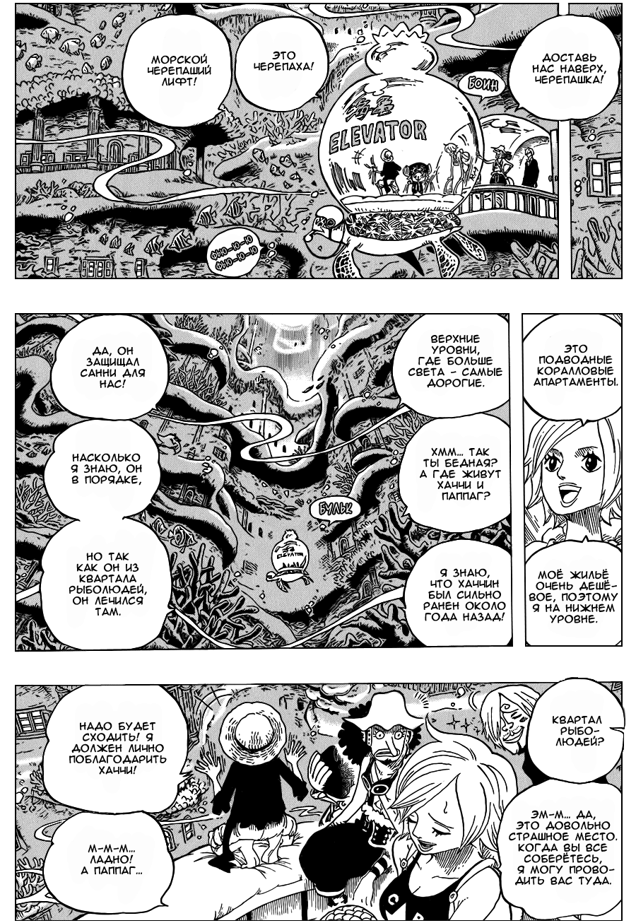 Read One Piece RU Manga Online