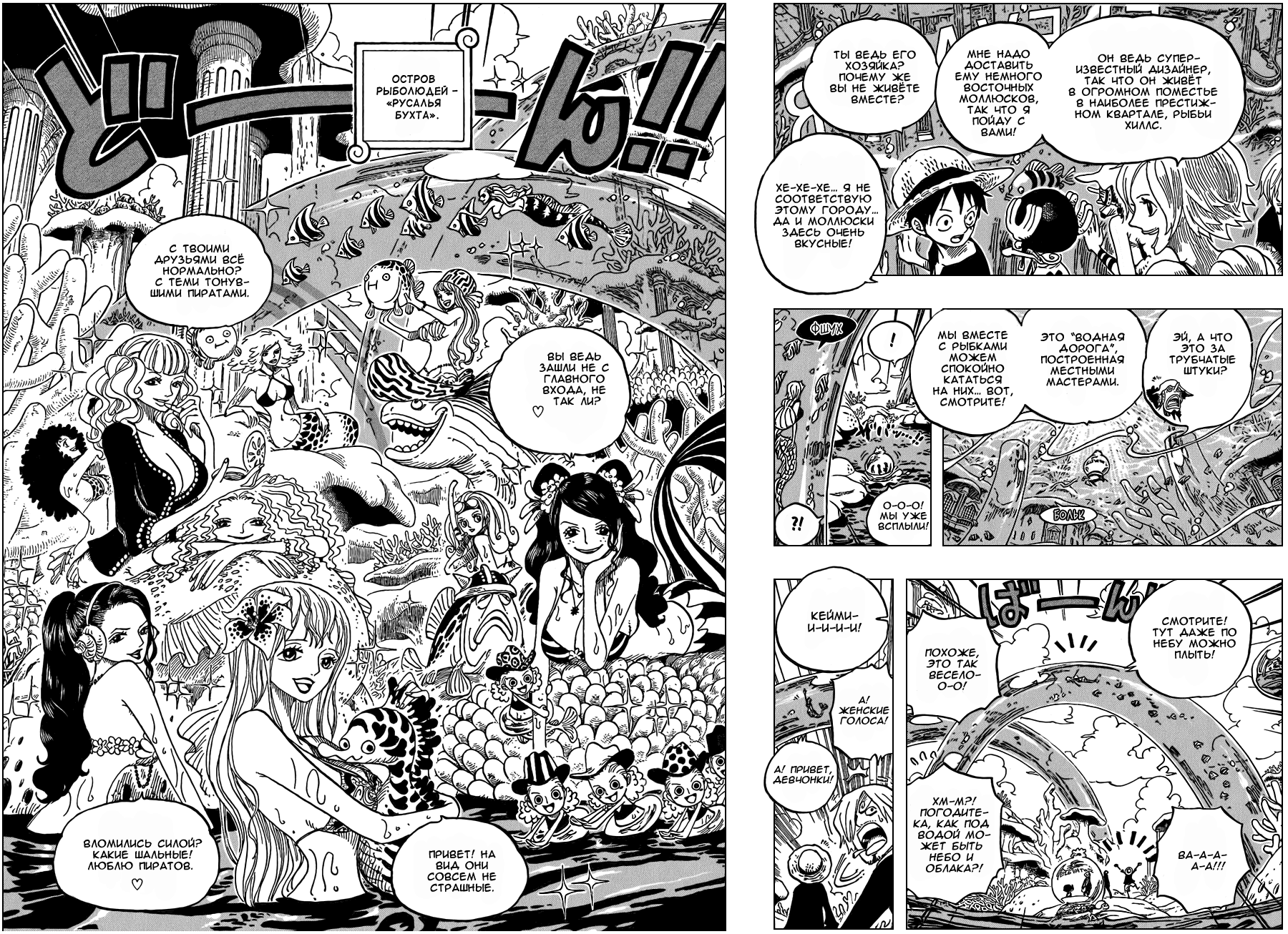 Read One Piece RU Manga Online