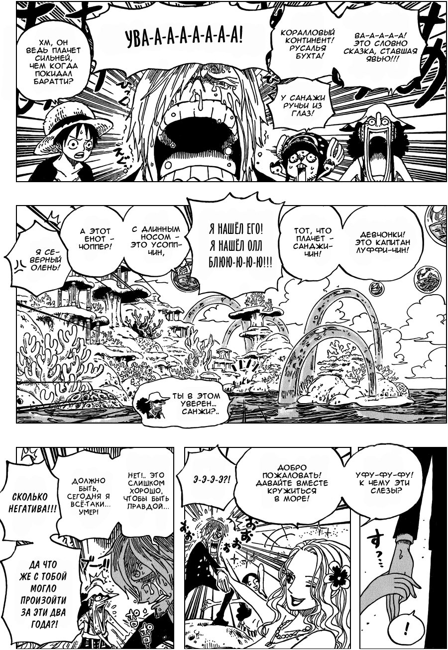 Read One Piece RU Manga Online