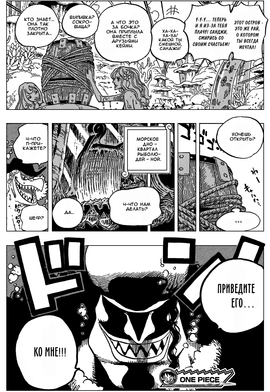 Read One Piece RU Manga Online