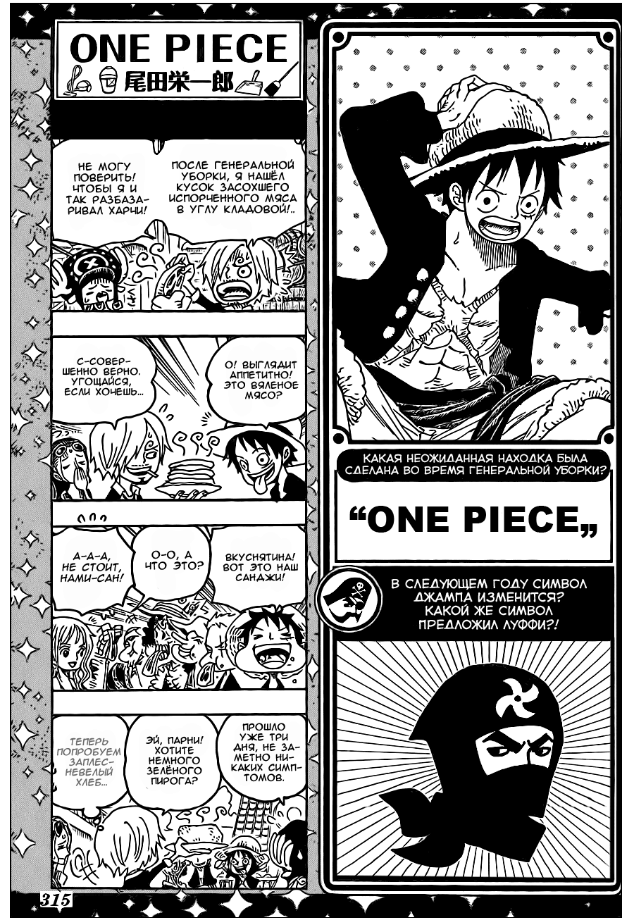 Read One Piece RU Manga Online