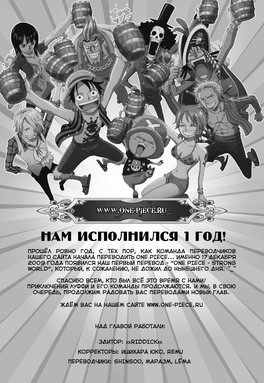 Read One Piece RU Manga Online