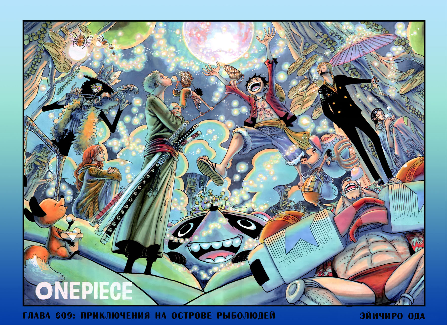 Read One Piece RU Manga Online