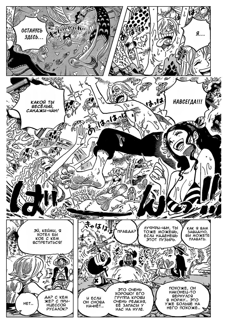 Read One Piece RU Manga Online