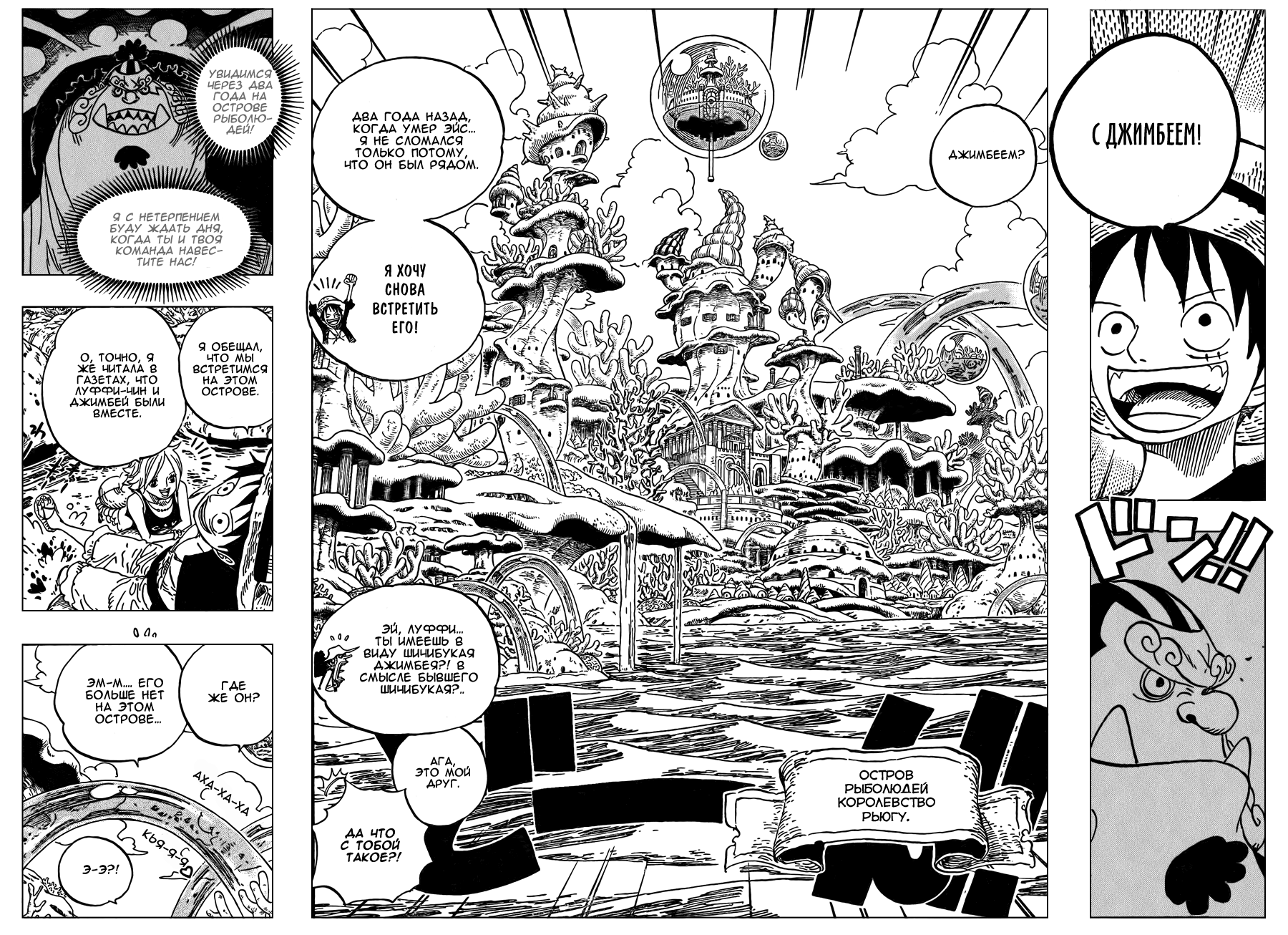 Read One Piece RU Manga Online