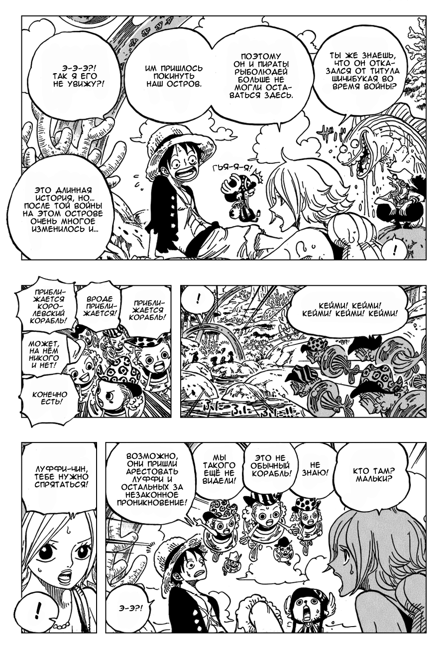Read One Piece RU Manga Online