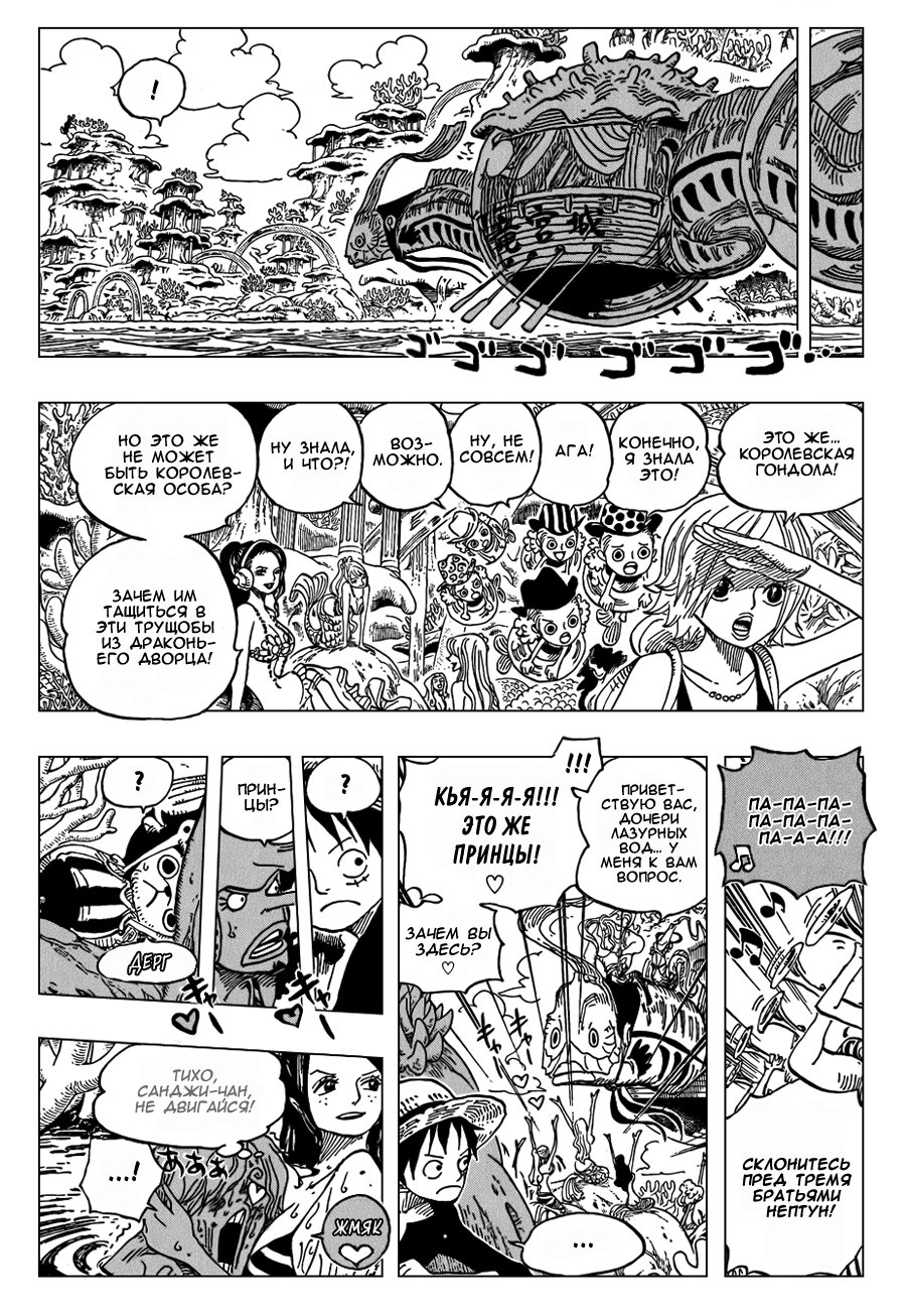 Read One Piece RU Manga Online