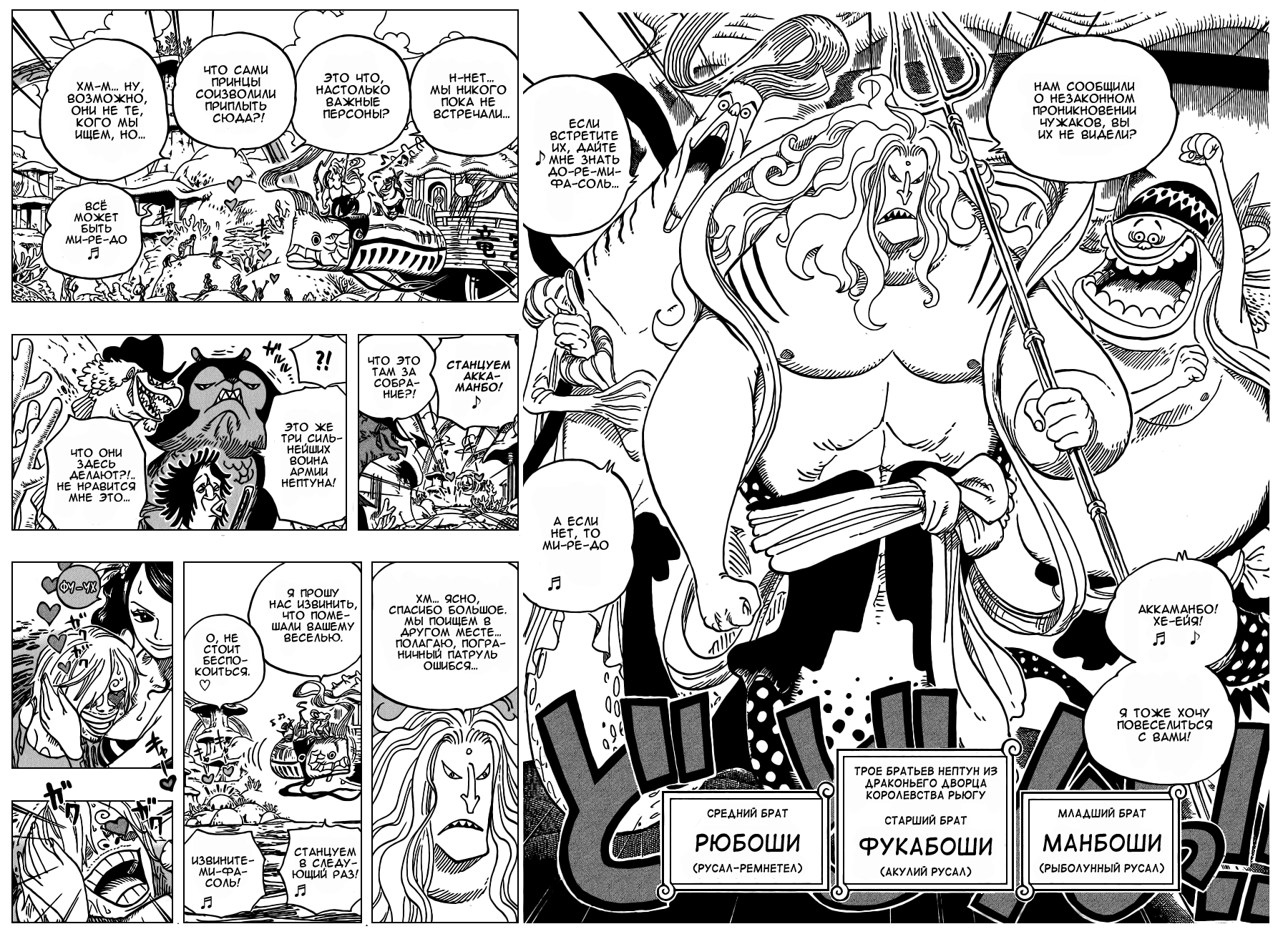 Read One Piece RU Manga Online