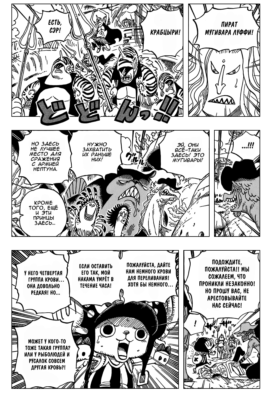 Read One Piece RU Manga Online