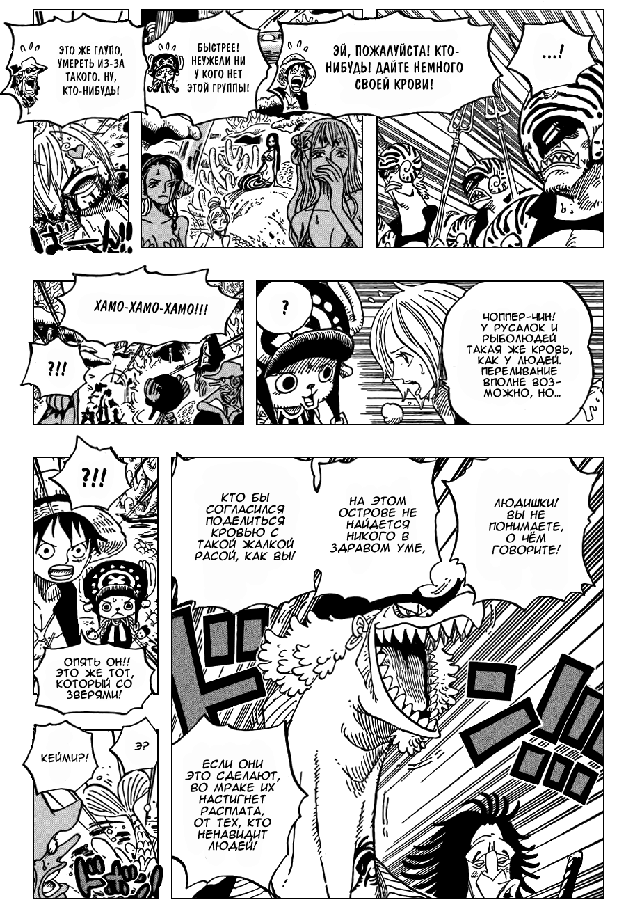 Read One Piece RU Manga Online