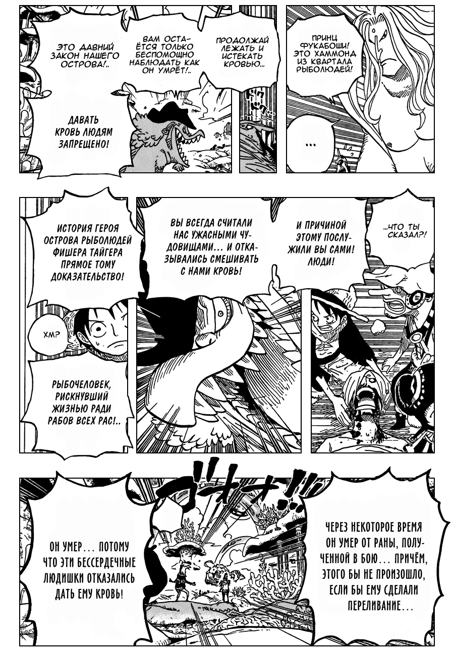 Read One Piece RU Manga Online