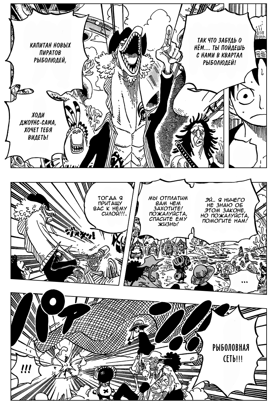 Read One Piece RU Manga Online