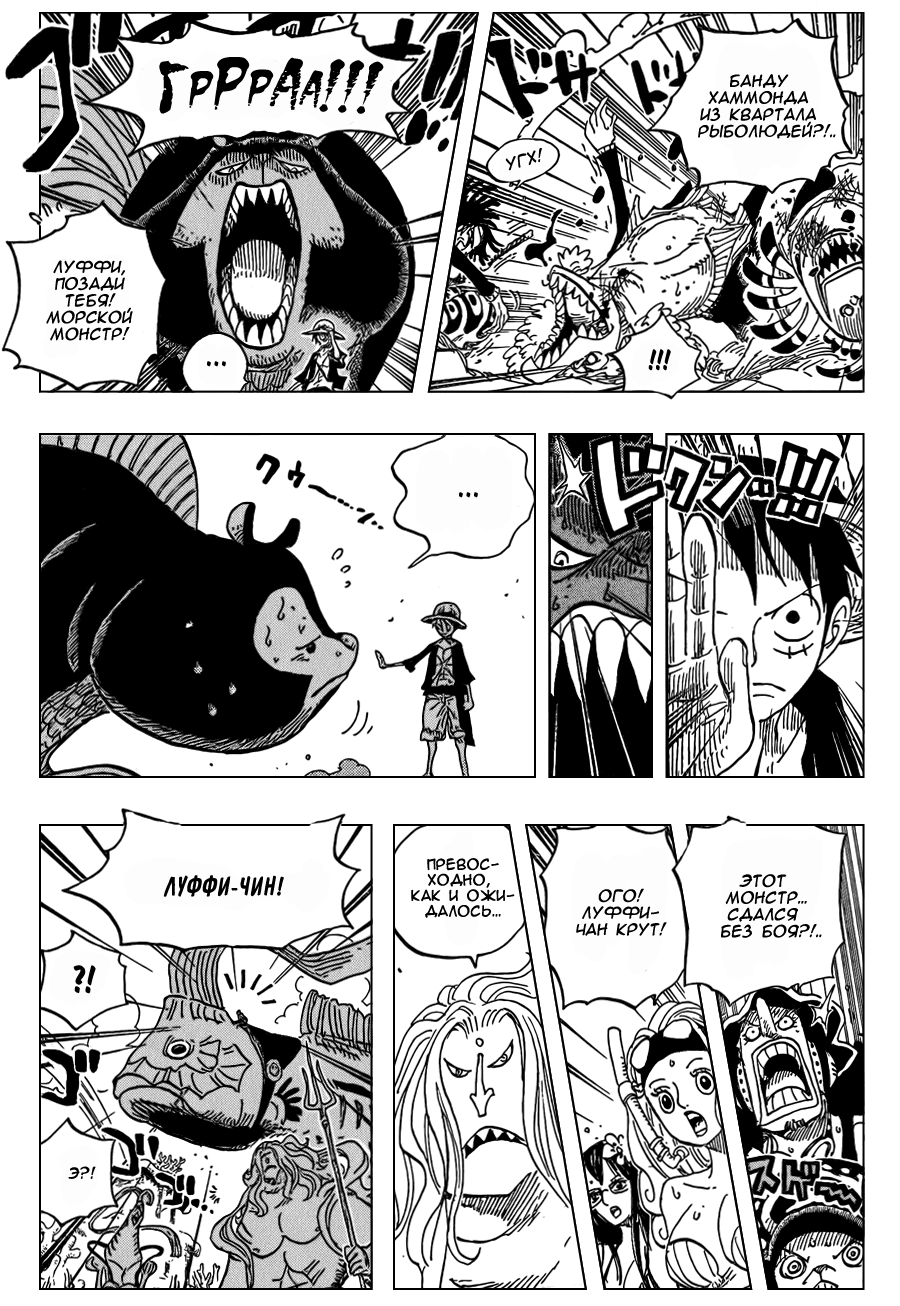 Read One Piece RU Manga Online