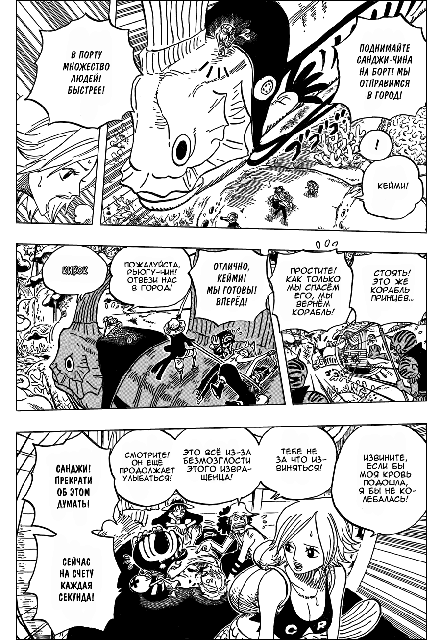 Read One Piece RU Manga Online
