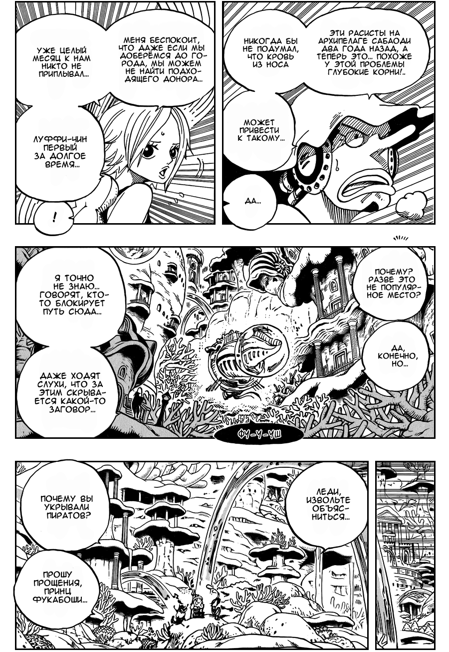 Read One Piece RU Manga Online