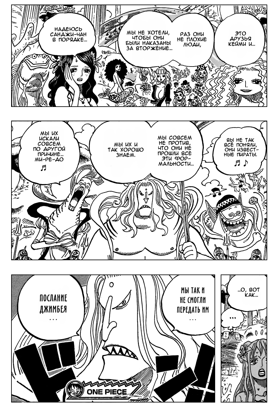 Read One Piece RU Manga Online