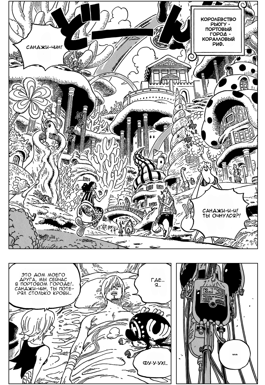 Read One Piece RU Manga Online