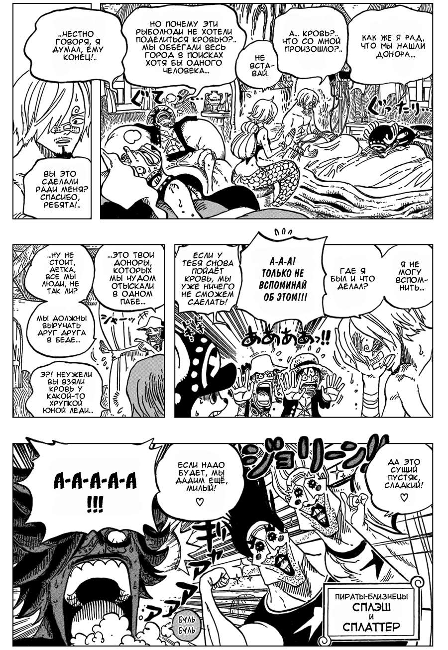 Read One Piece RU Manga Online