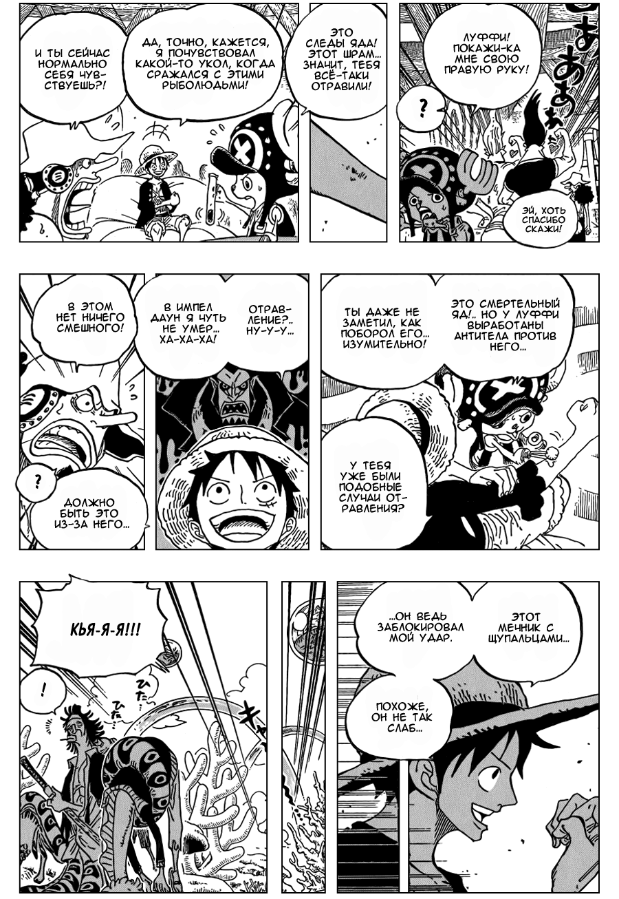 Read One Piece RU Manga Online