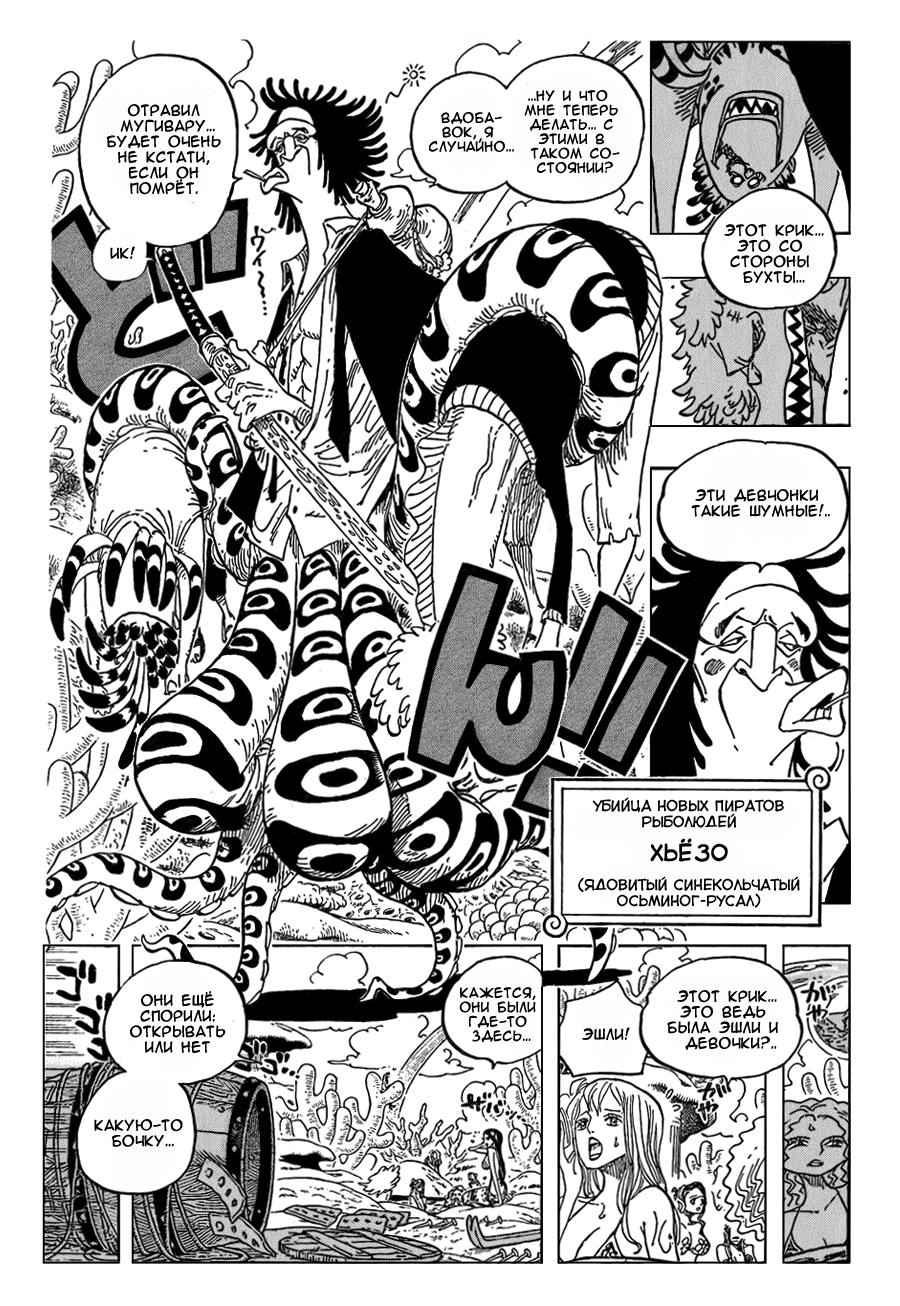 Read One Piece RU Manga Online