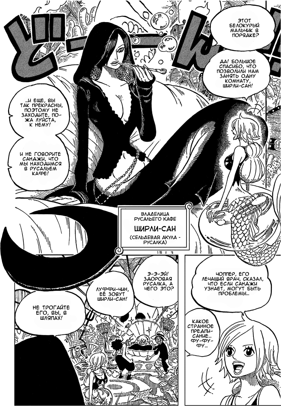 Read One Piece RU Manga Online