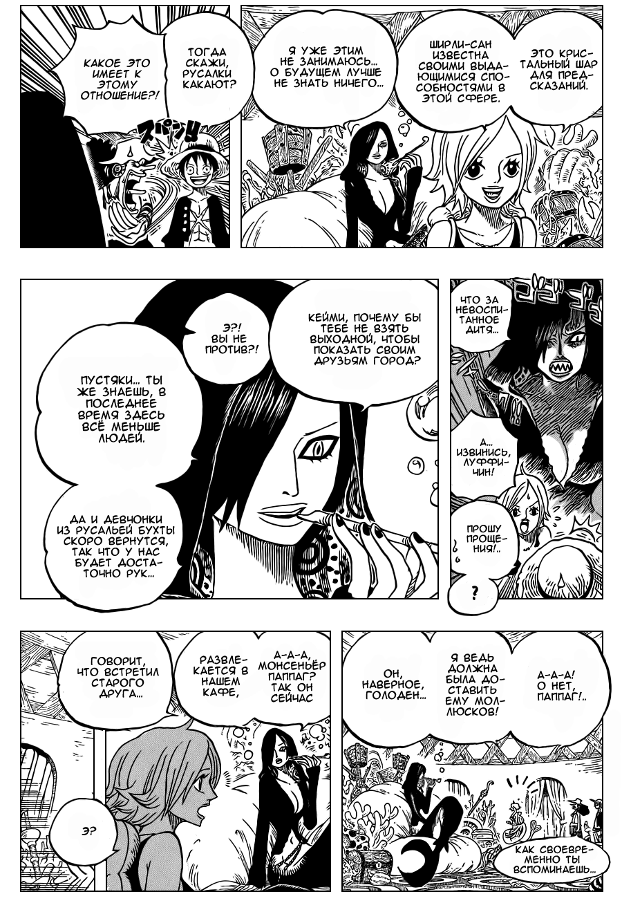 Read One Piece RU Manga Online