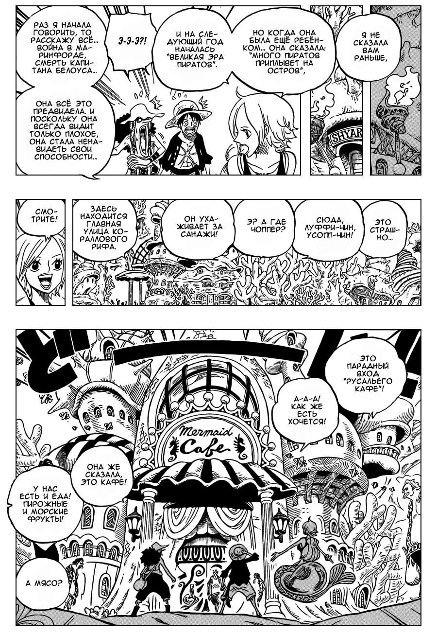 Read One Piece RU Manga Online
