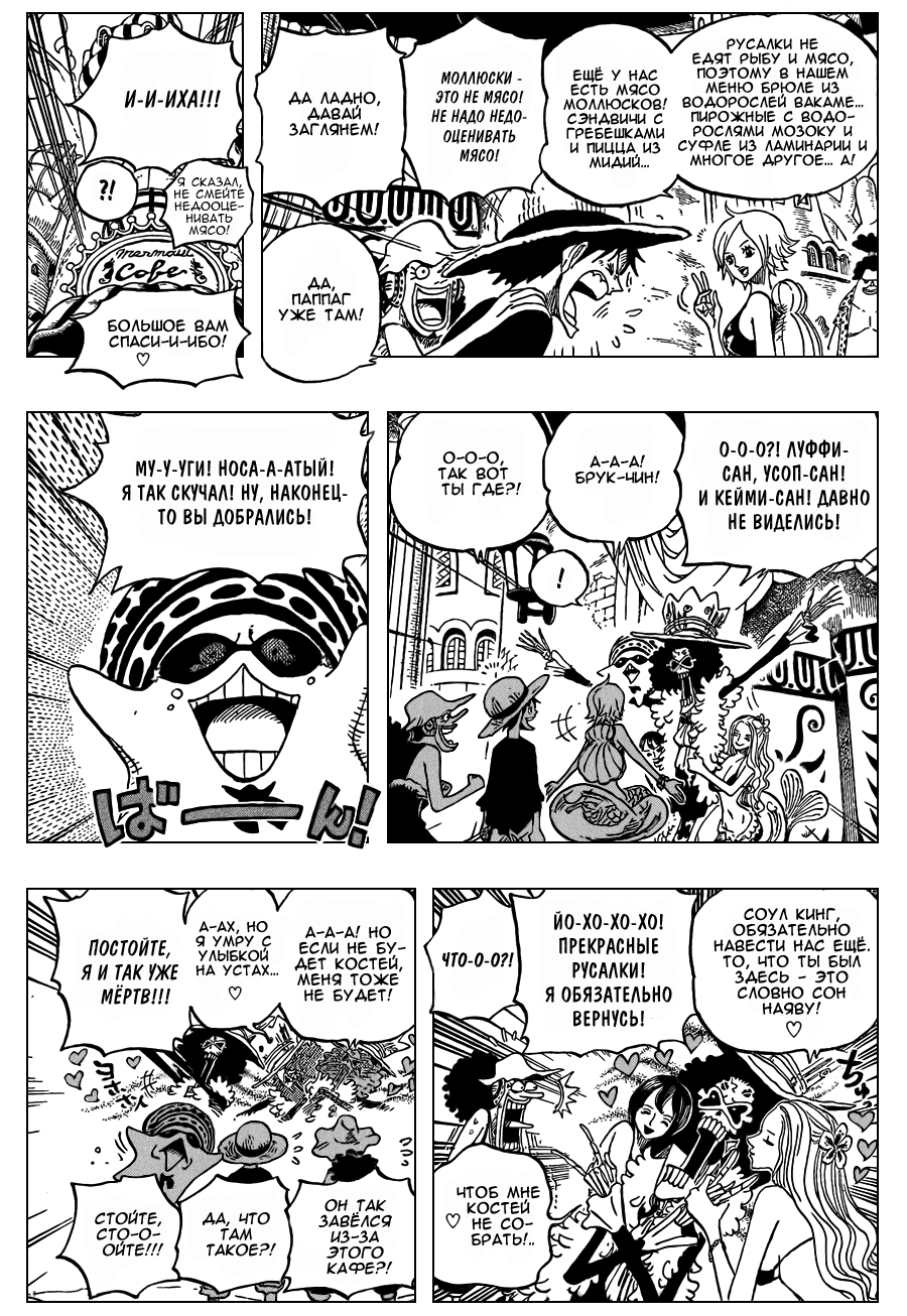 Read One Piece RU Manga Online