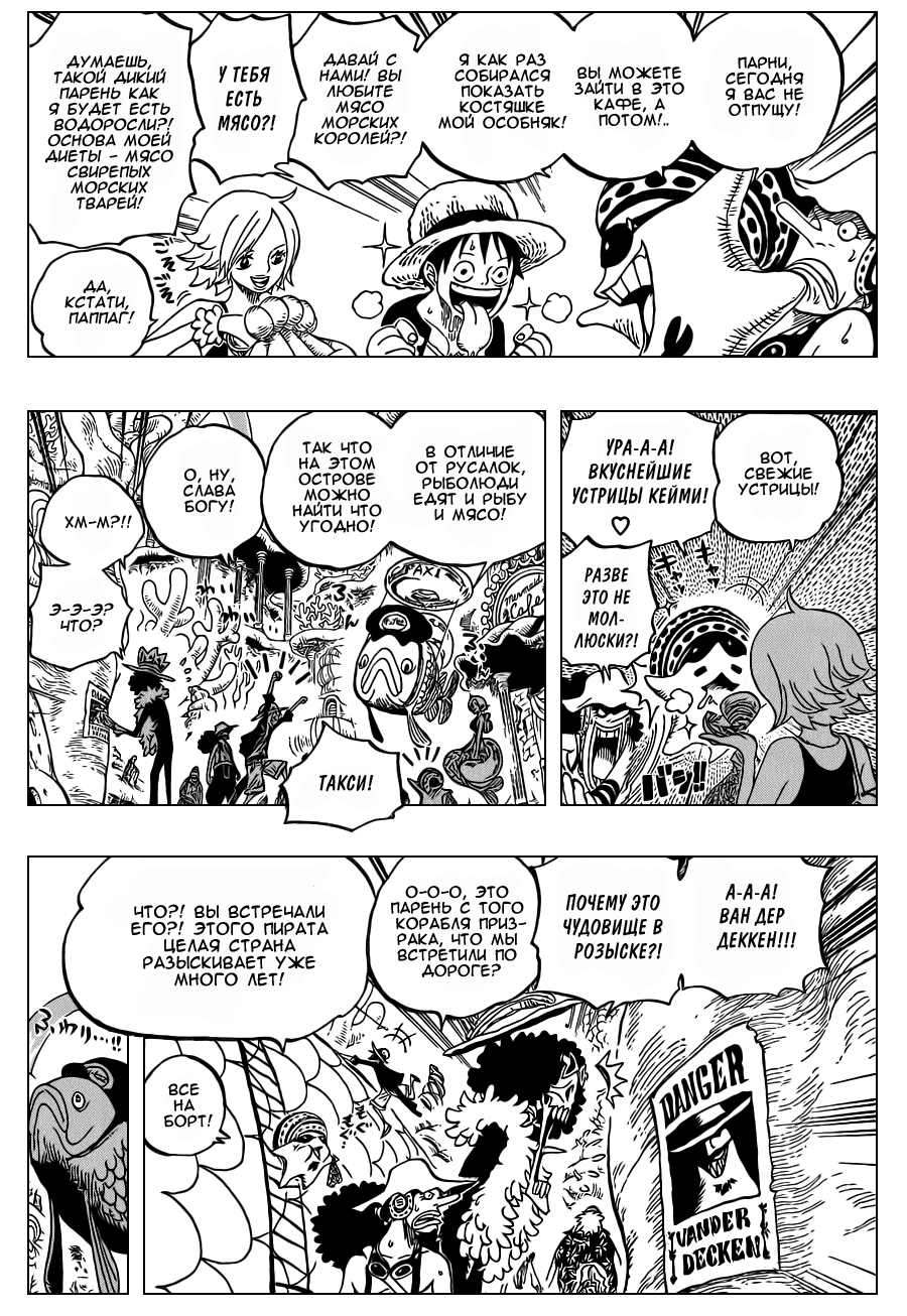 Read One Piece RU Manga Online
