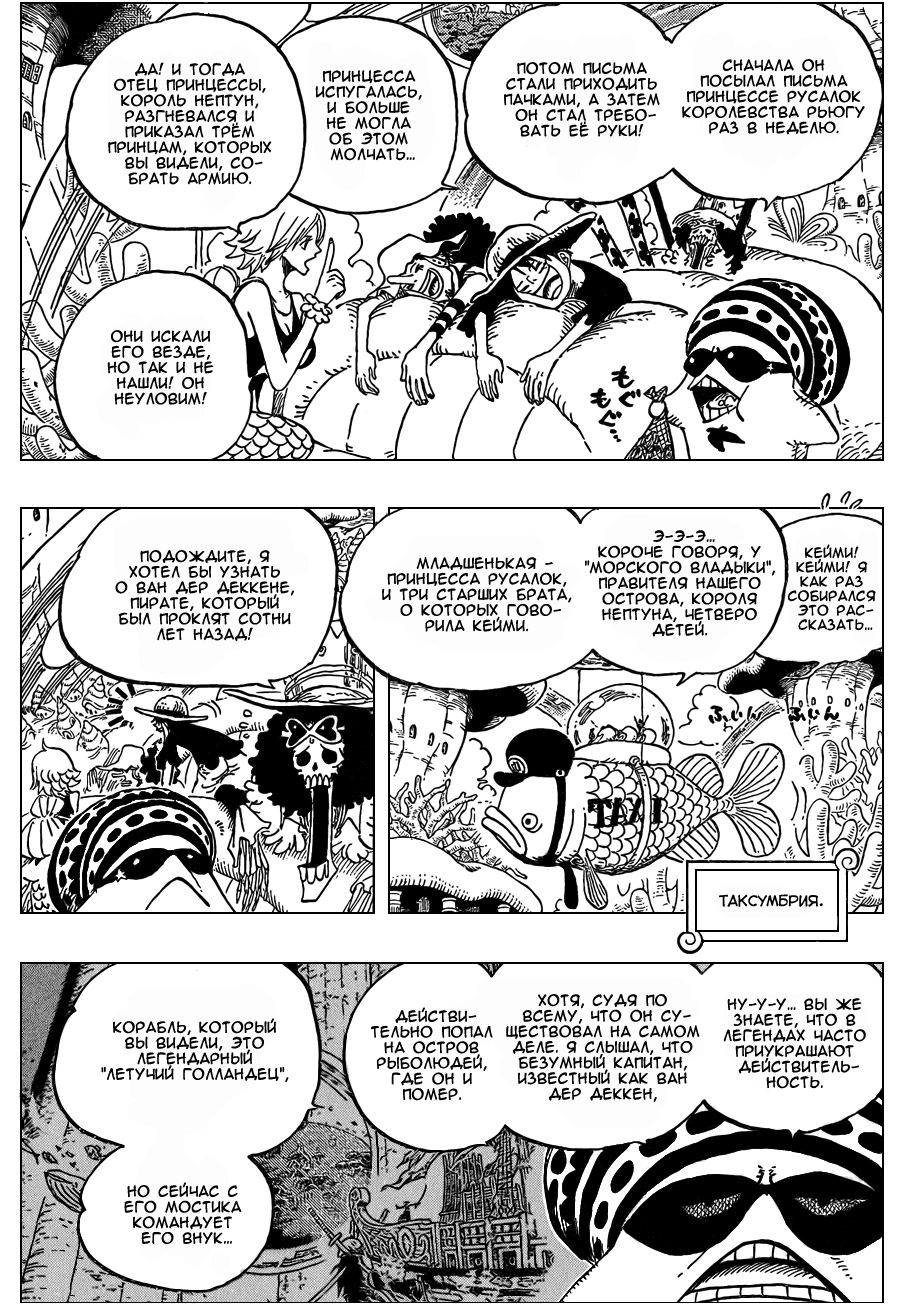 Read One Piece RU Manga Online