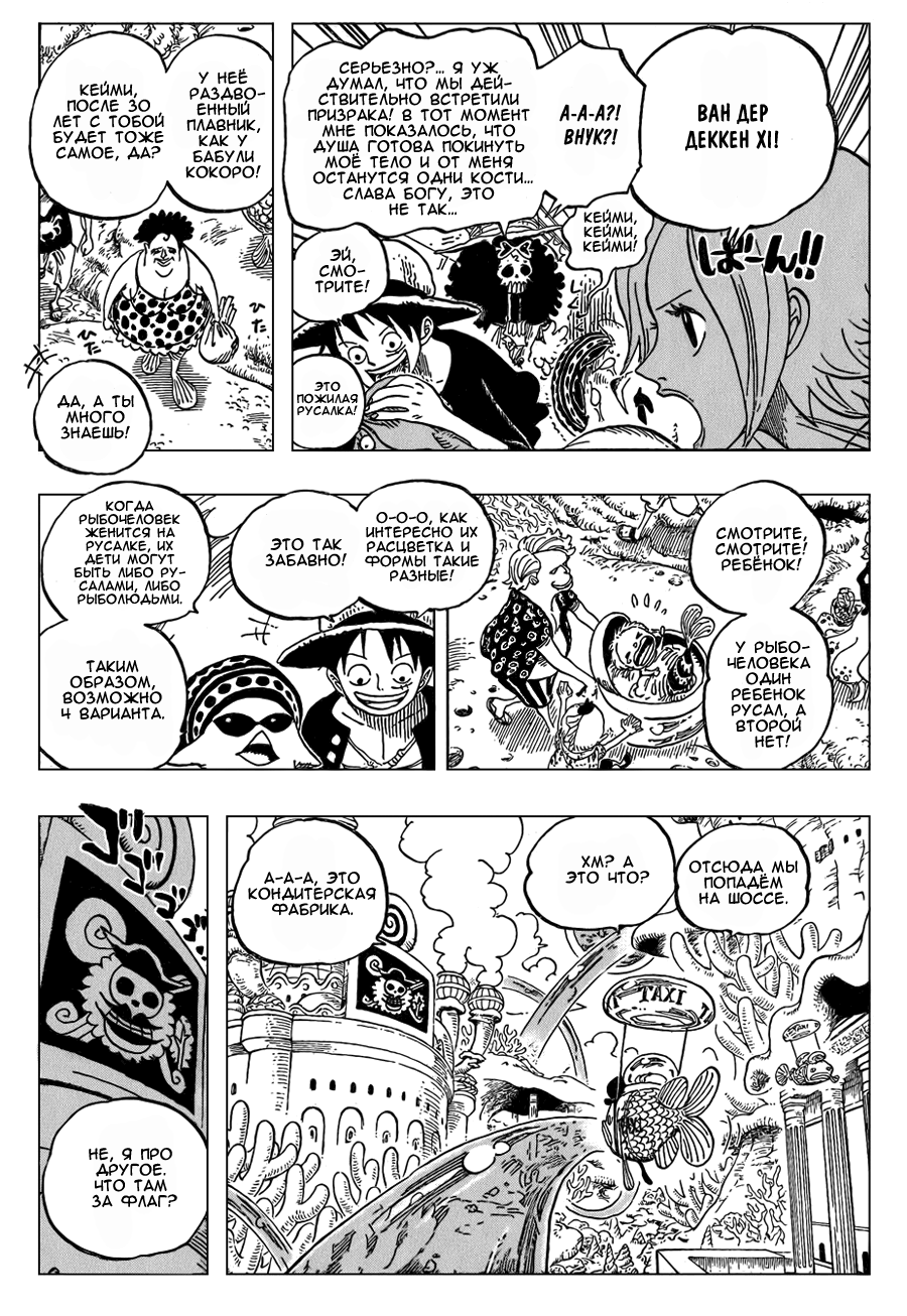 Read One Piece RU Manga Online