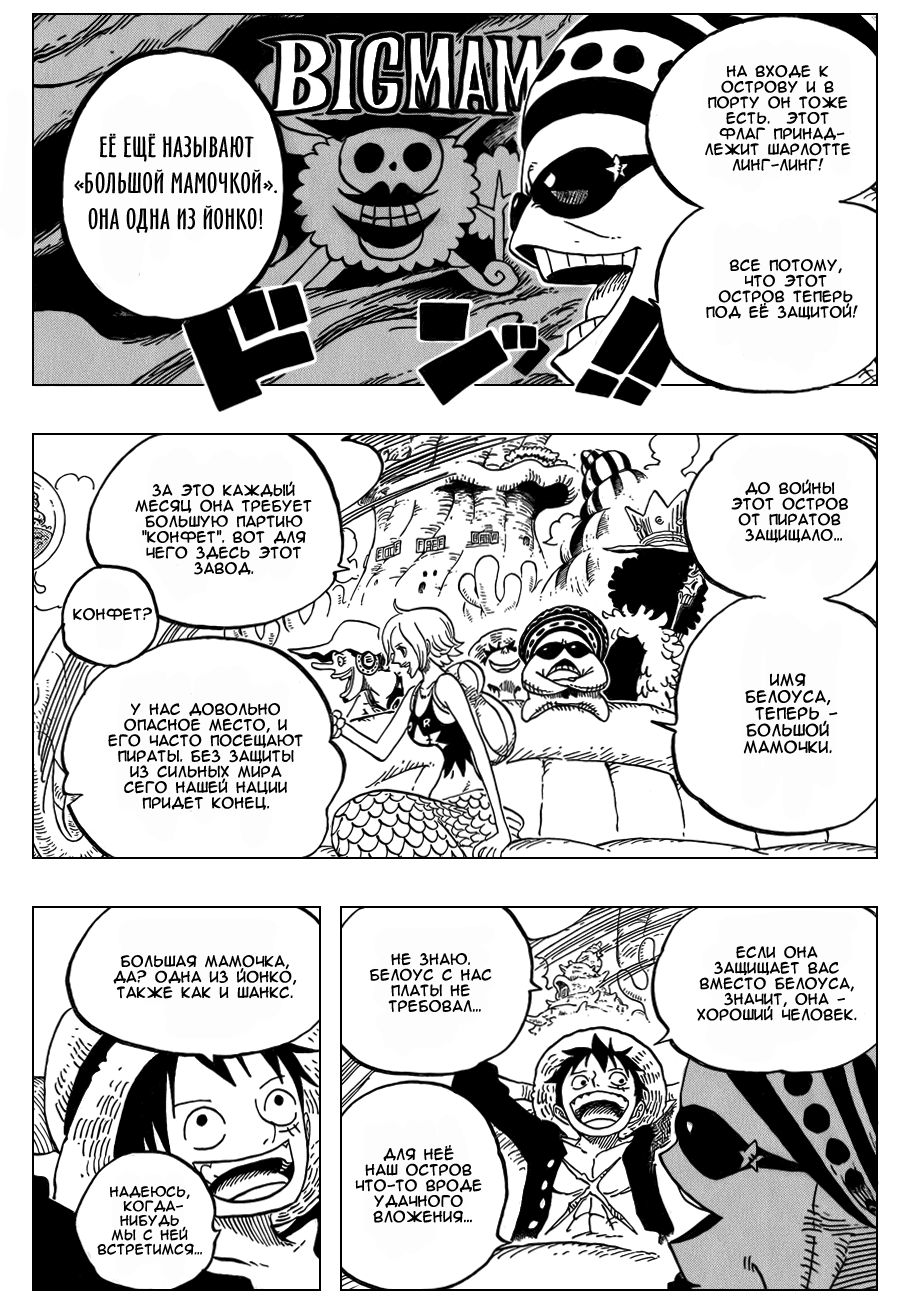 Read One Piece RU Manga Online