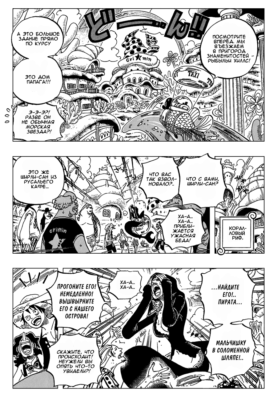 Read One Piece RU Manga Online