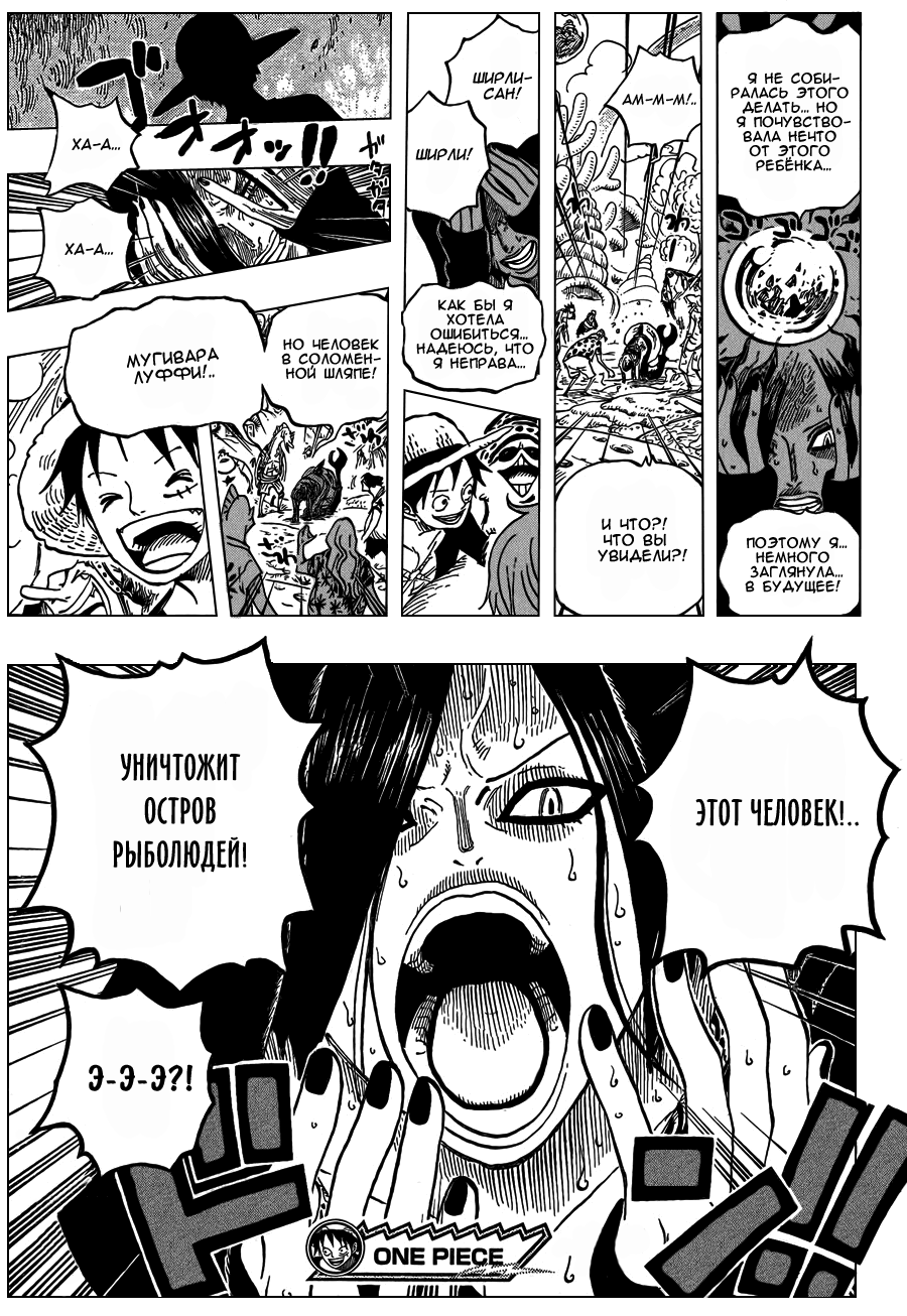 Read One Piece RU Manga Online