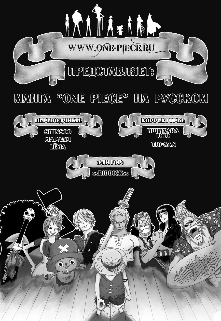Read One Piece RU Manga Online