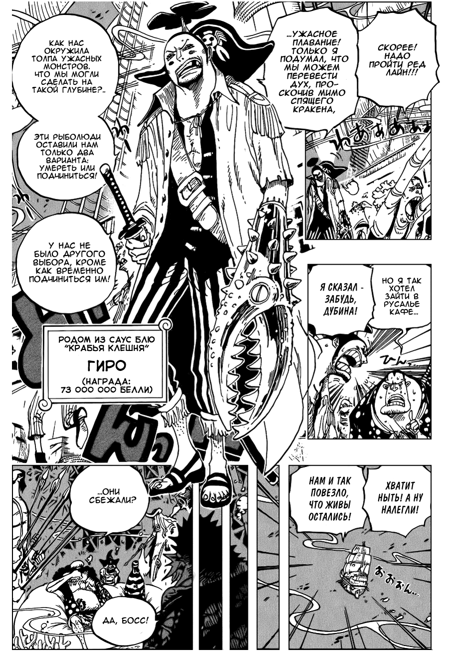 Read One Piece RU Manga Online