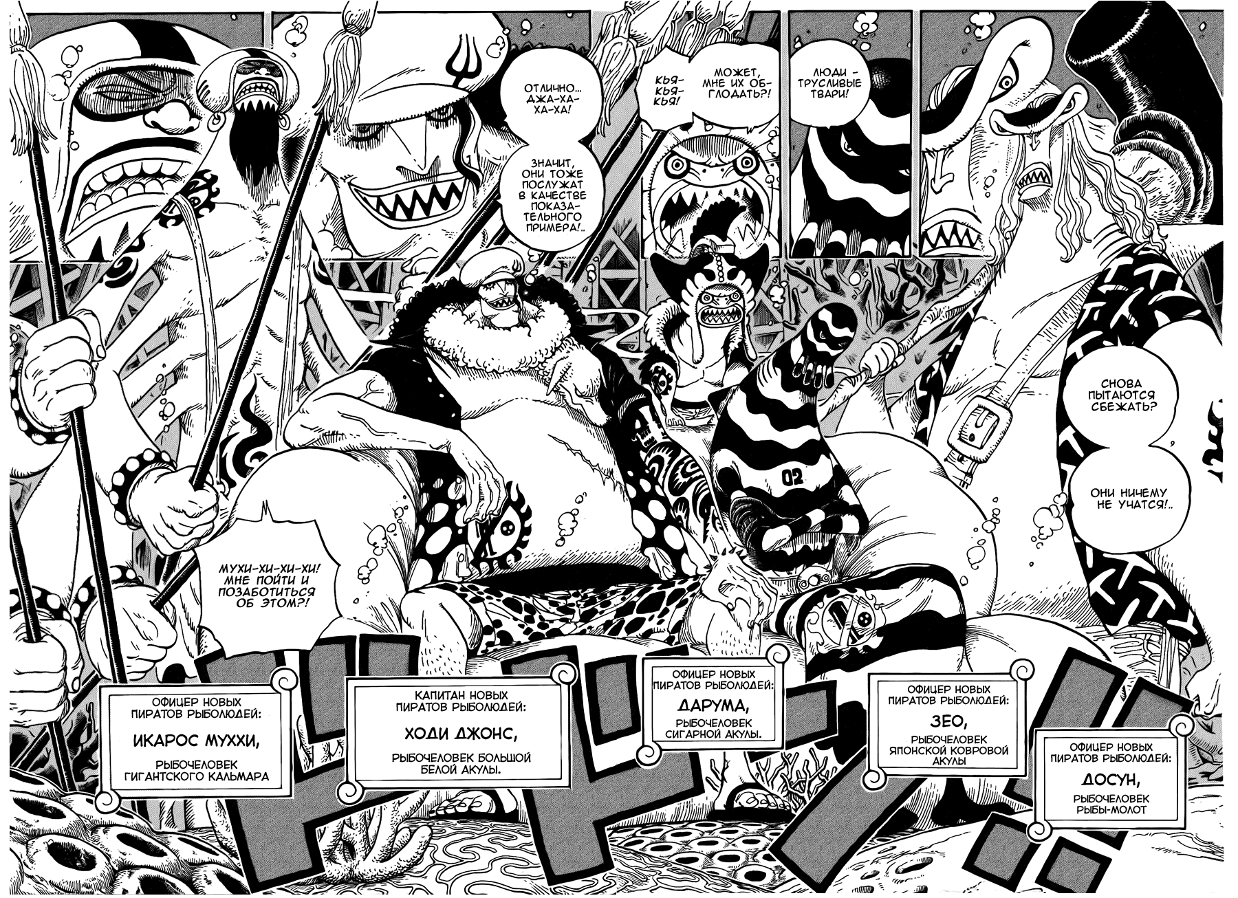 Read One Piece RU Manga Online