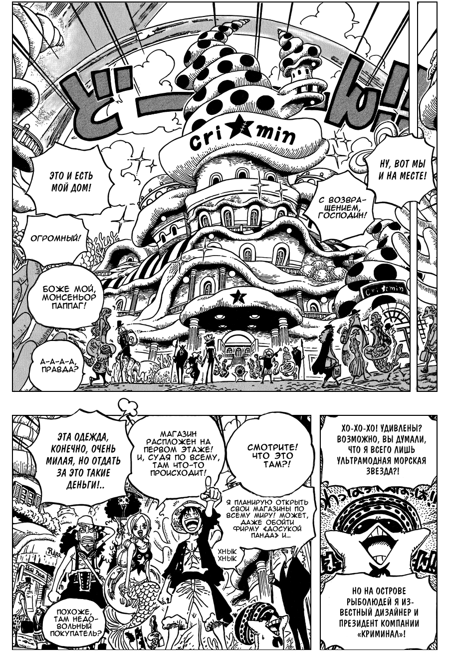 Read One Piece RU Manga Online