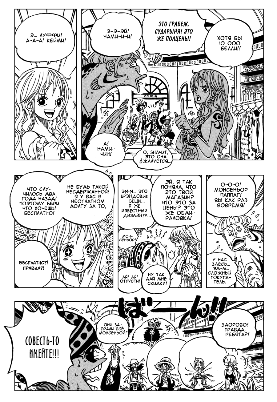 Read One Piece RU Manga Online