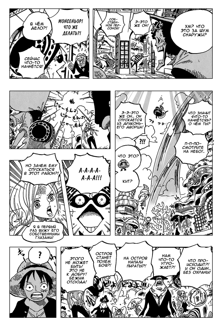 Read One Piece RU Manga Online