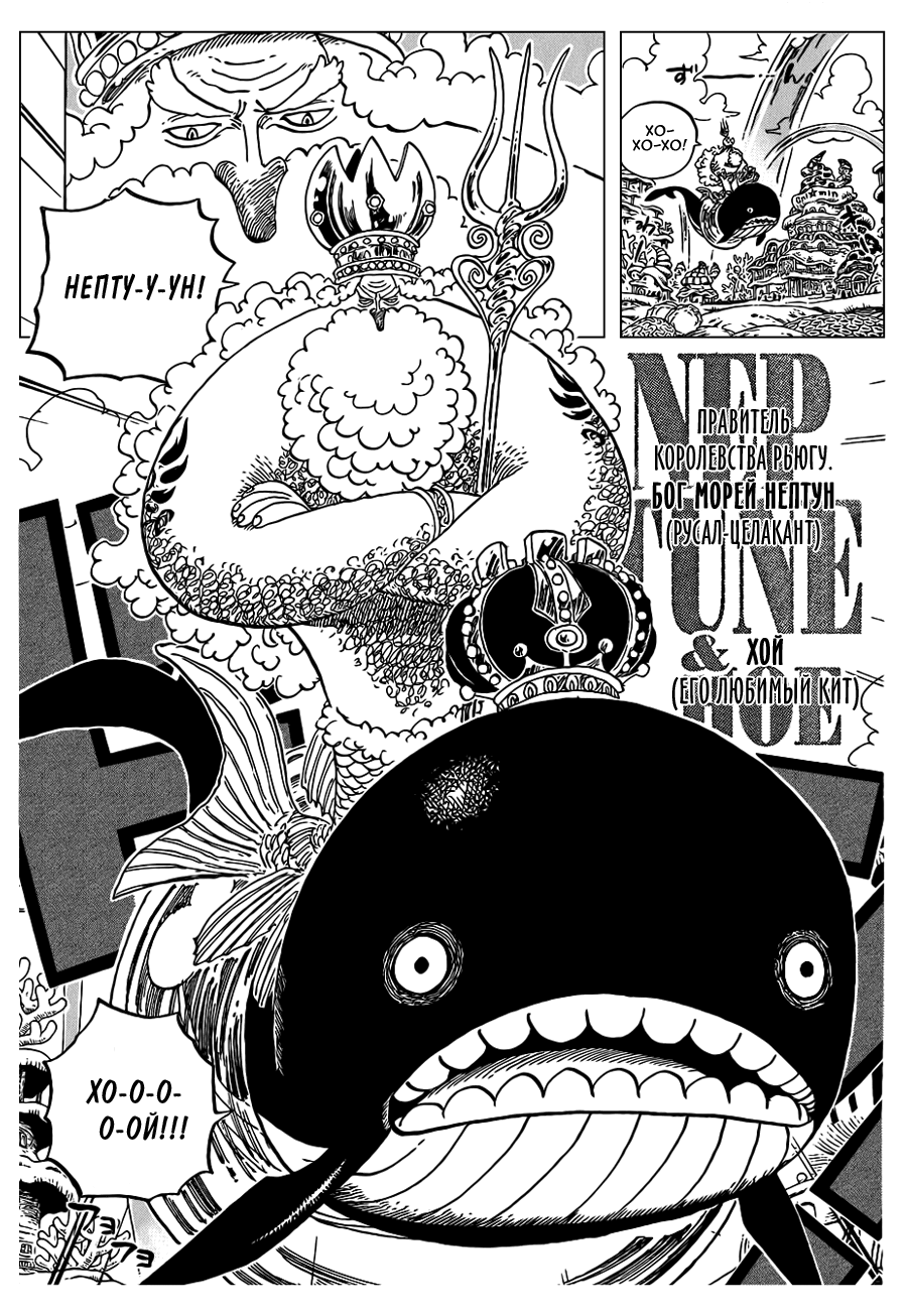 Read One Piece RU Manga Online