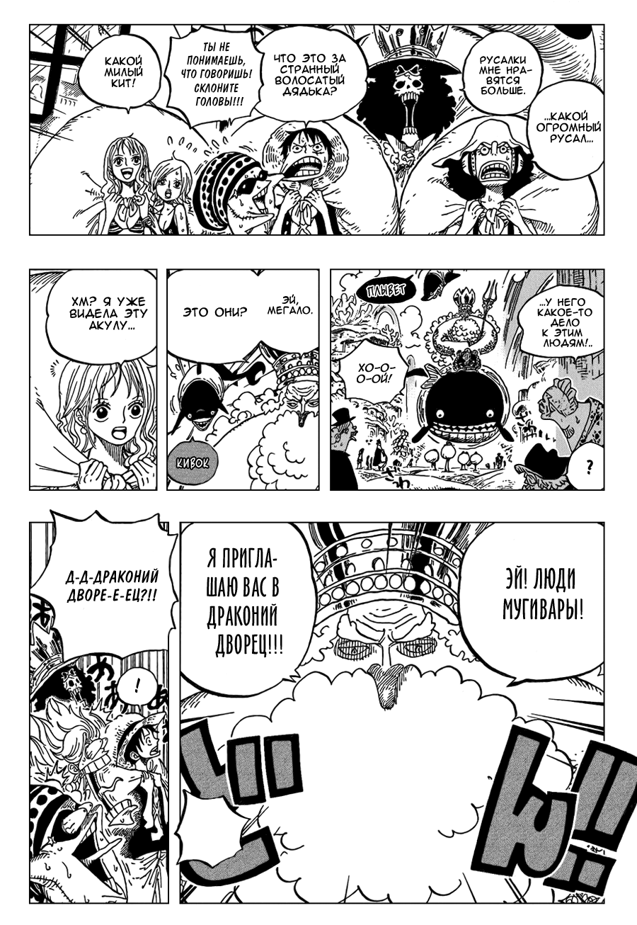 Read One Piece RU Manga Online