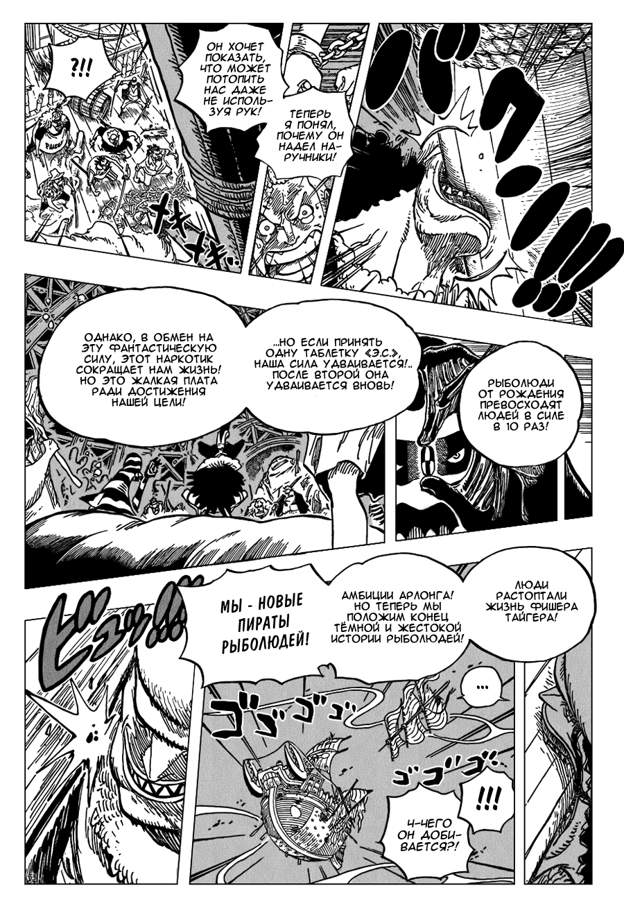 Read One Piece RU Manga Online