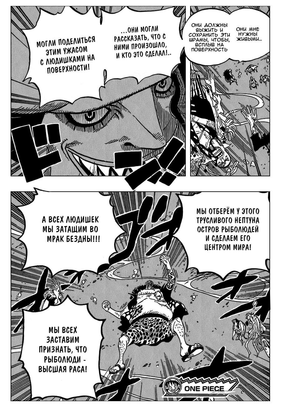 Read One Piece RU Manga Online