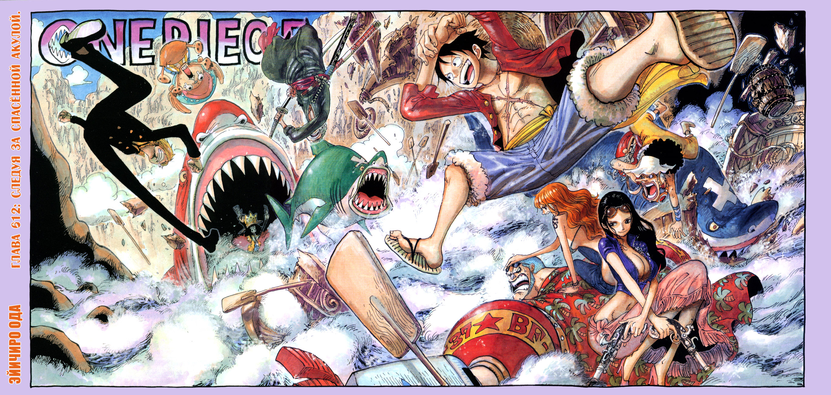 Read One Piece RU Manga Online