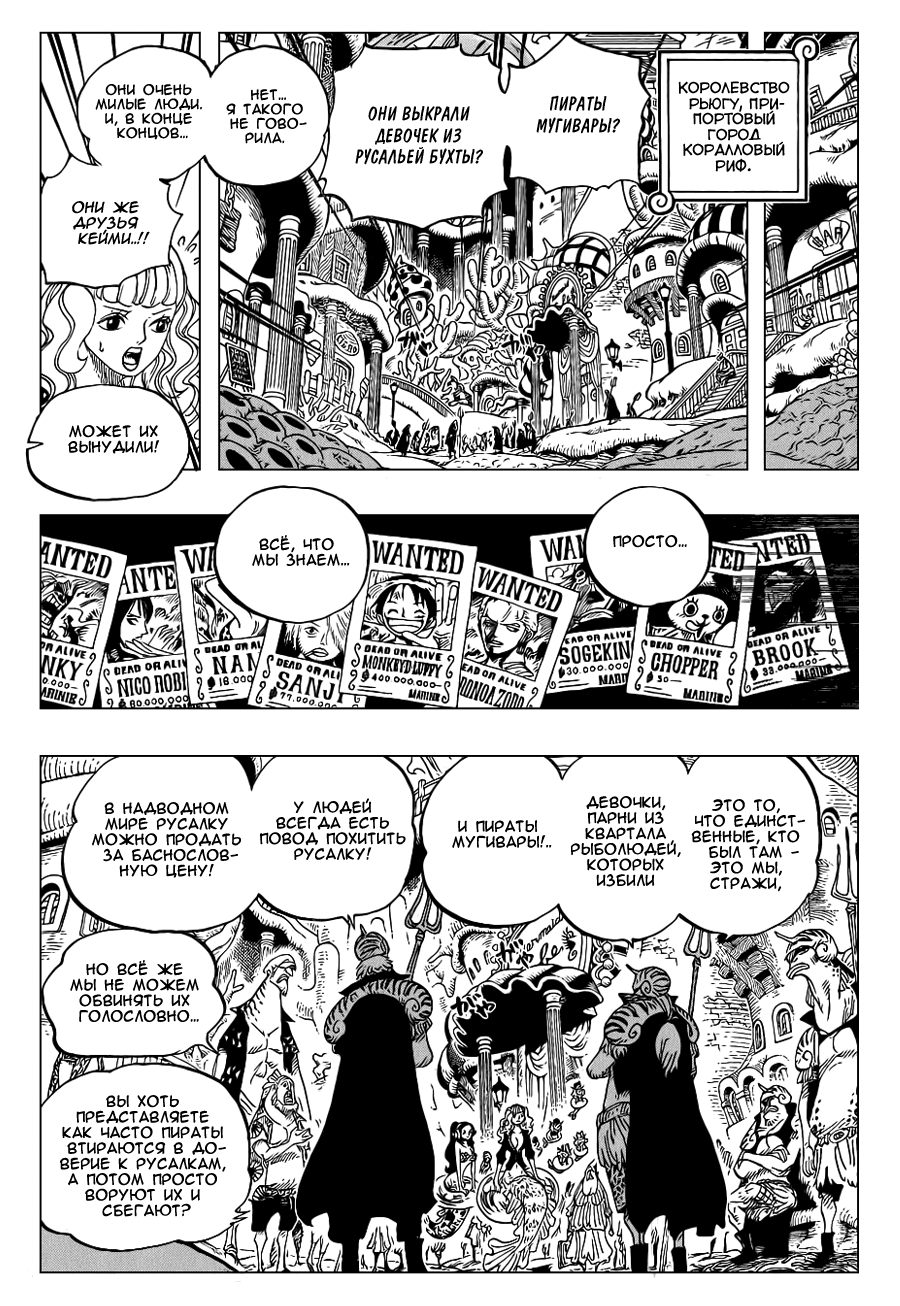 Read One Piece RU Manga Online