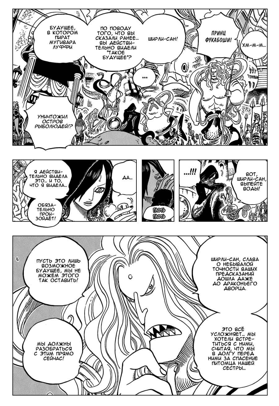 Read One Piece RU Manga Online