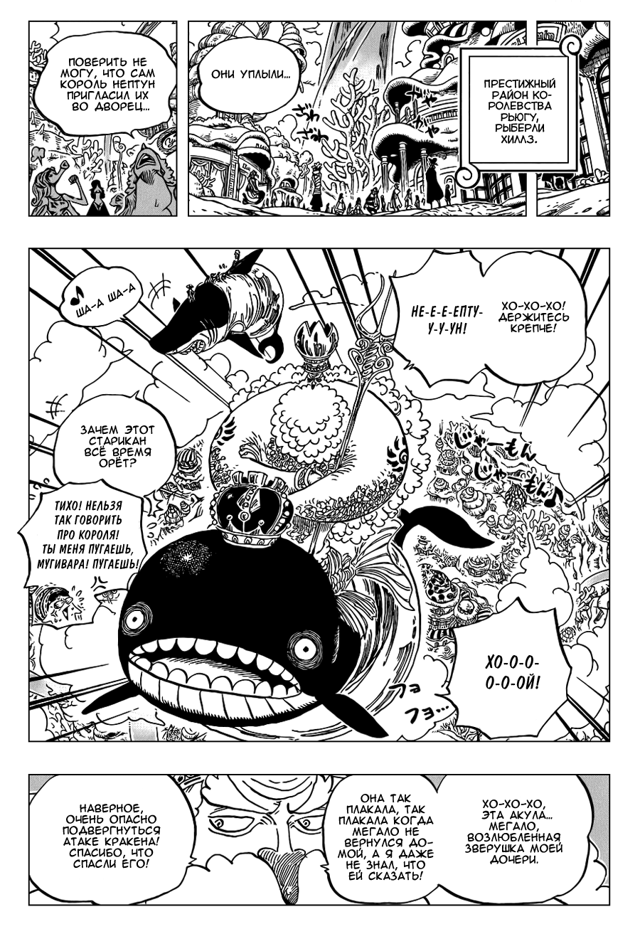 Read One Piece RU Manga Online