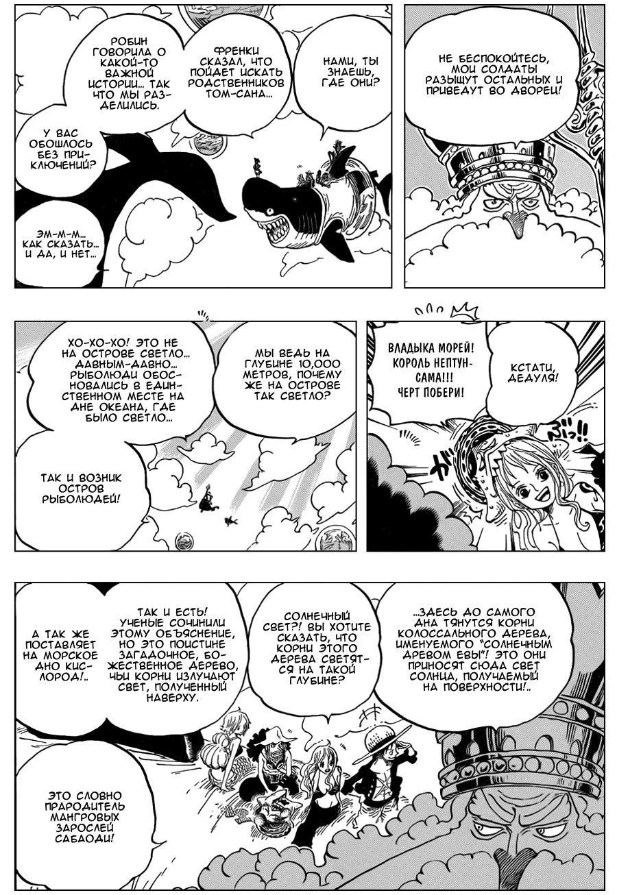 Read One Piece RU Manga Online