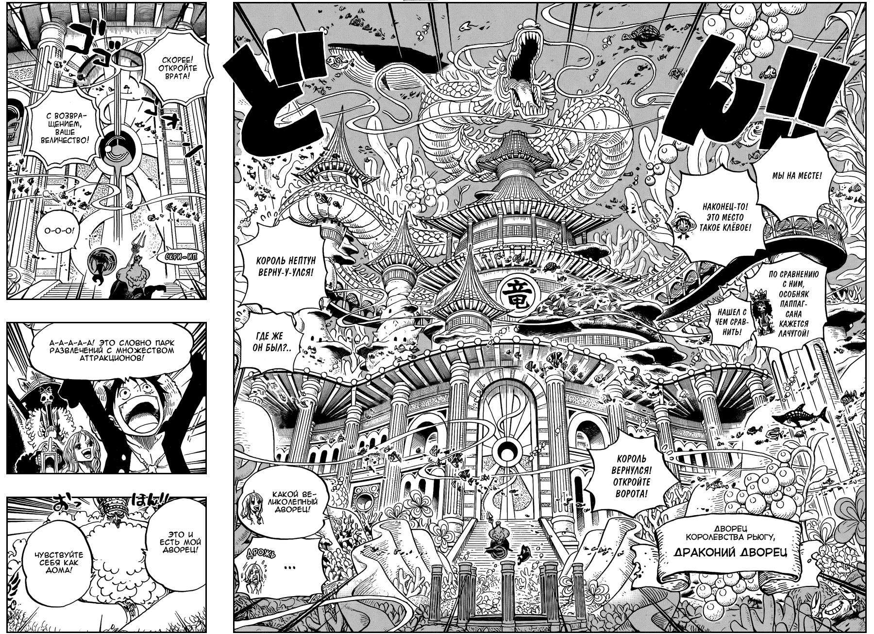 Read One Piece RU Manga Online